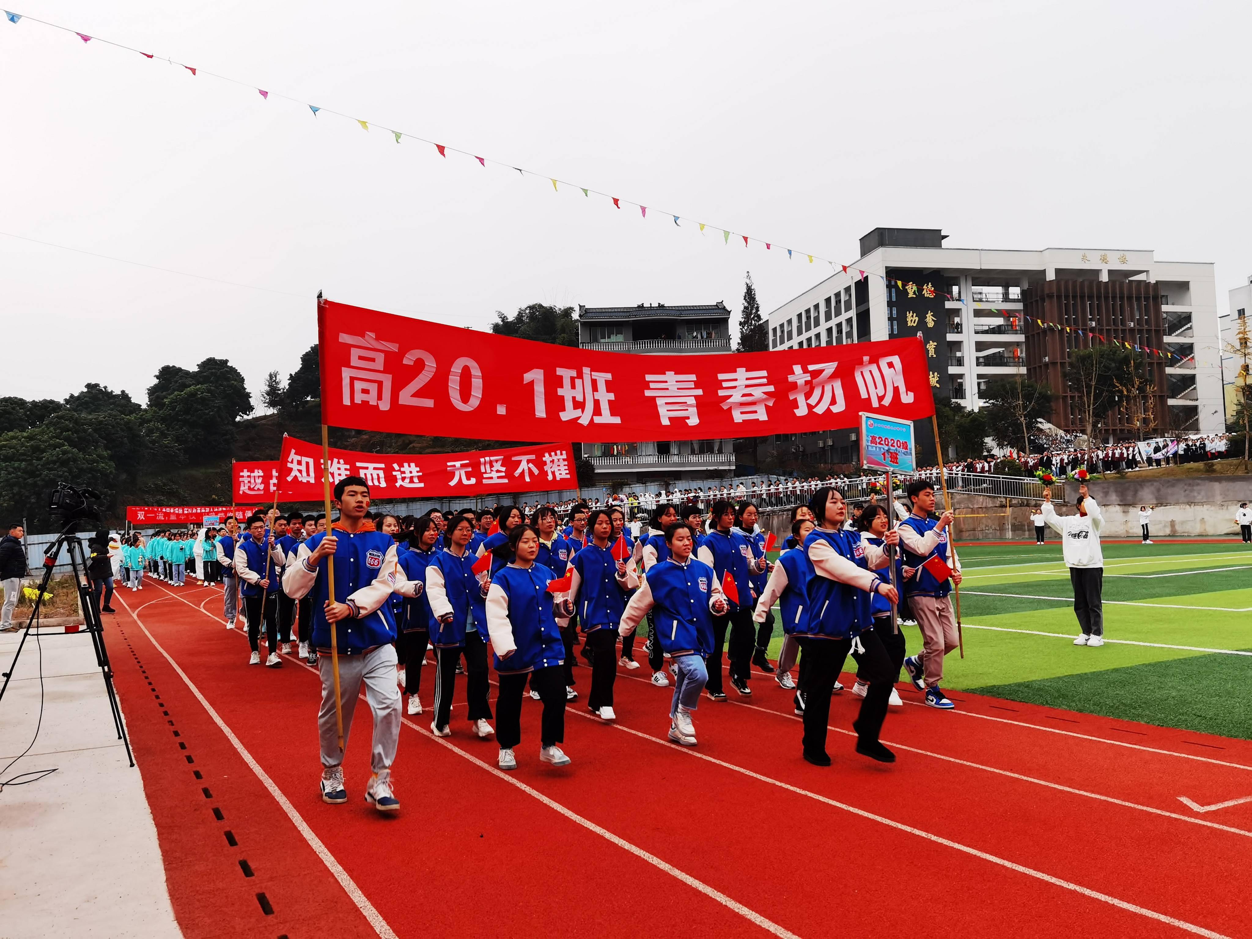 泸州市纳溪区护国中学举办首届"竞上校园·德美同行"体育艺术节_方队