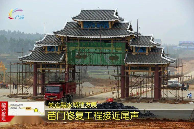 2012年融水水东新区苗门修复建设