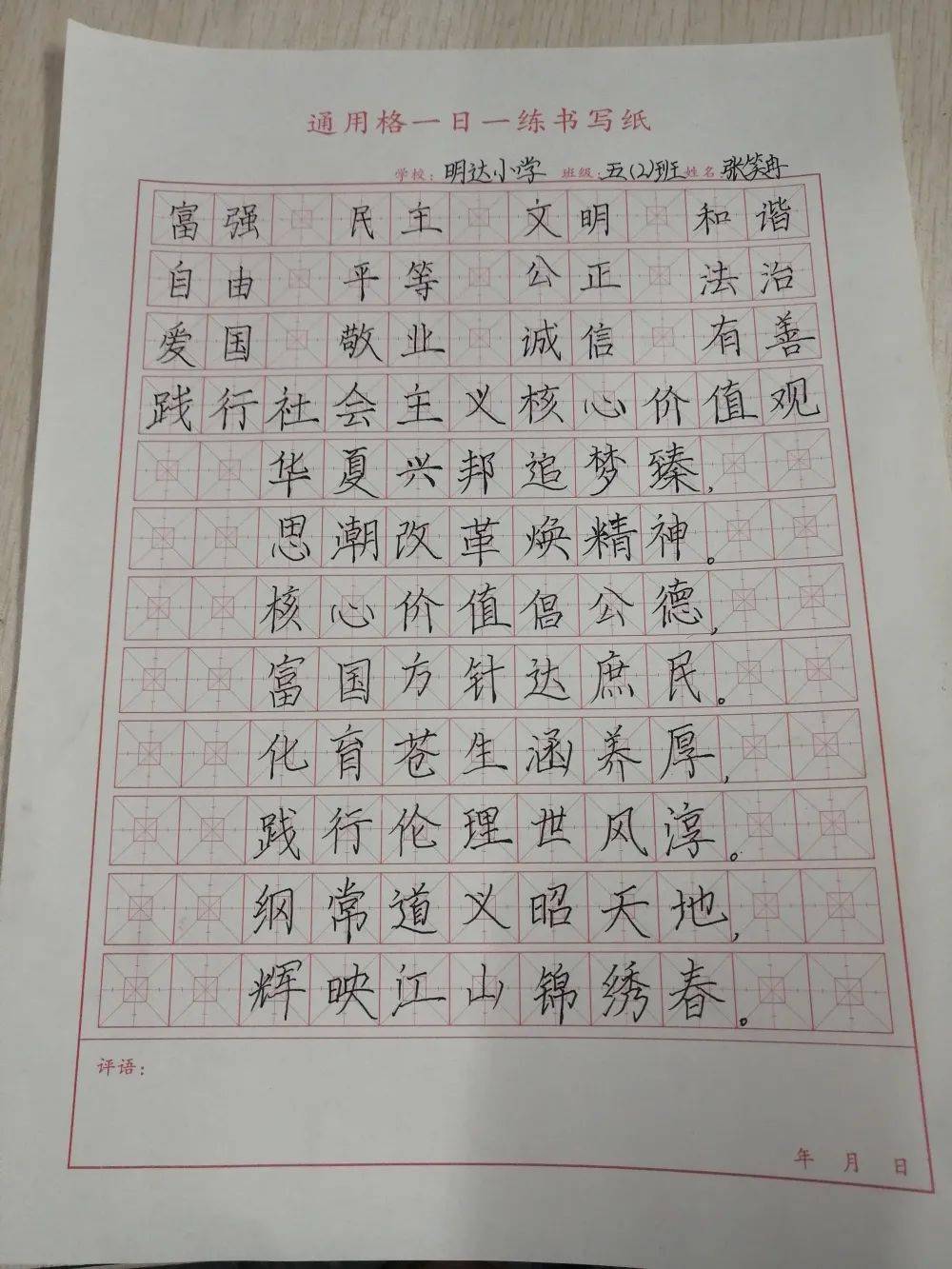 本次书法比赛深化了学生对社会主义核心价值观的认知,以书法的形式