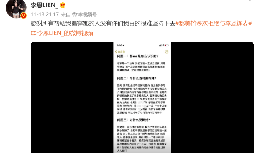 全员恶人吴某凡被抓三个月后都某竹惨遭退学我们都被骗了