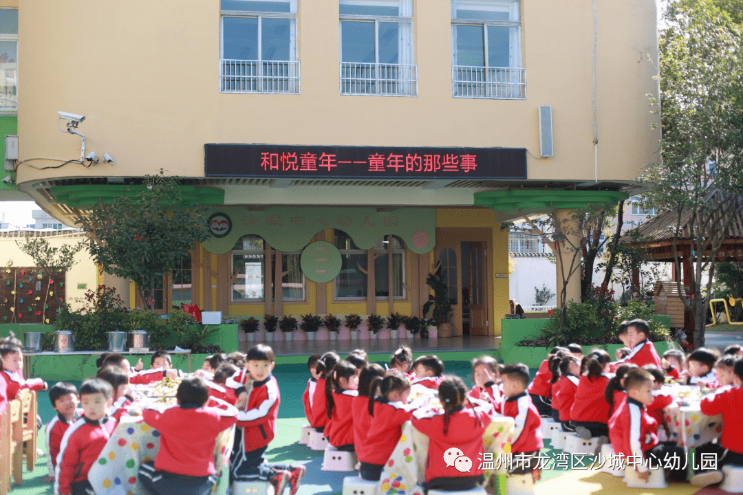 和悦童年·童年的那些事——沙城中心幼儿园中班段游戏活动
