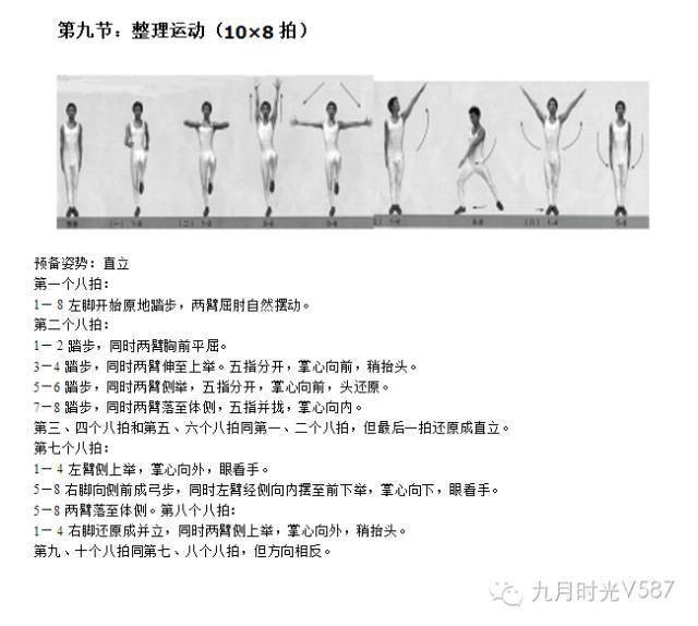 你学的是哪一套?(图解)_运动_教学_体育