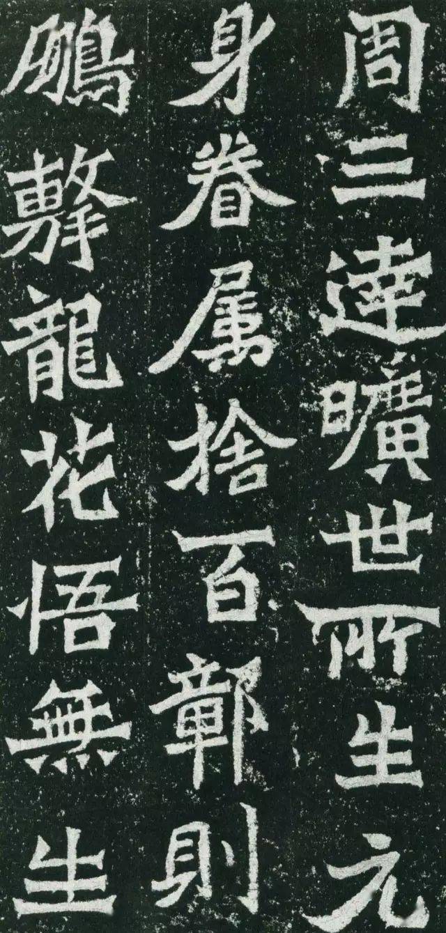 龙门二十品:魏碑书法巅峰之作!