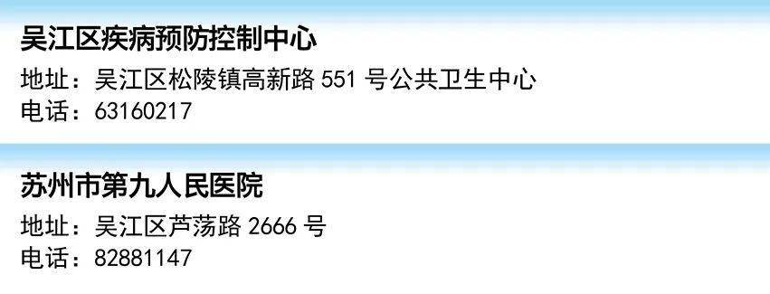 苏州市艾滋病免费自愿咨询检测点信息查询_检测点