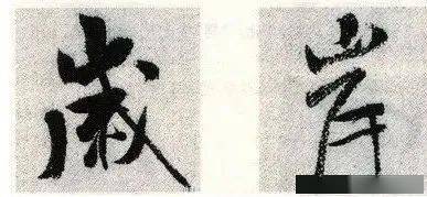 36,日字头37,四字头38,宝盖头39,雨字头40,虎字头41,小字头42,学(带)