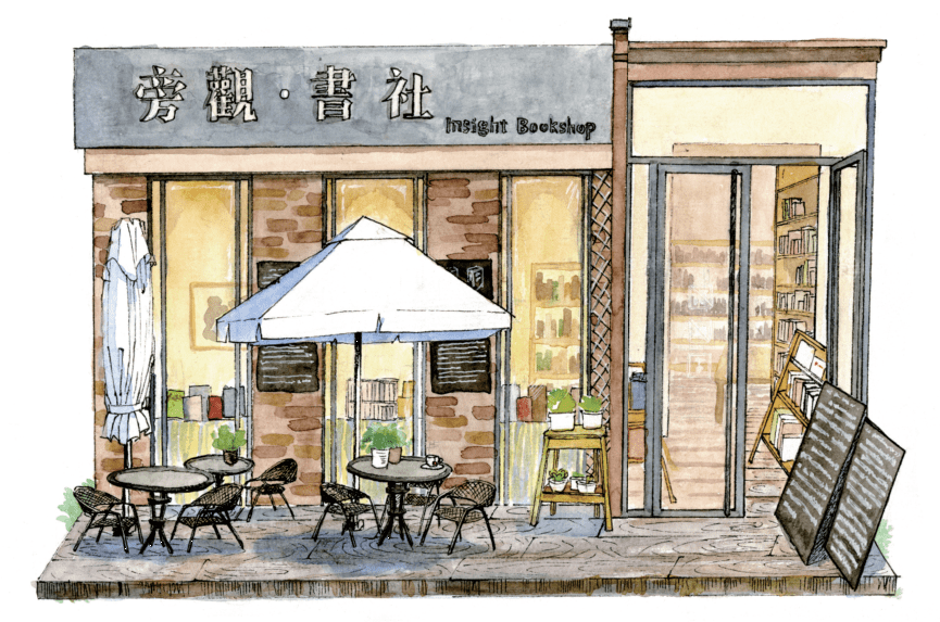 "此处胜桃源",水彩画里的北京书店