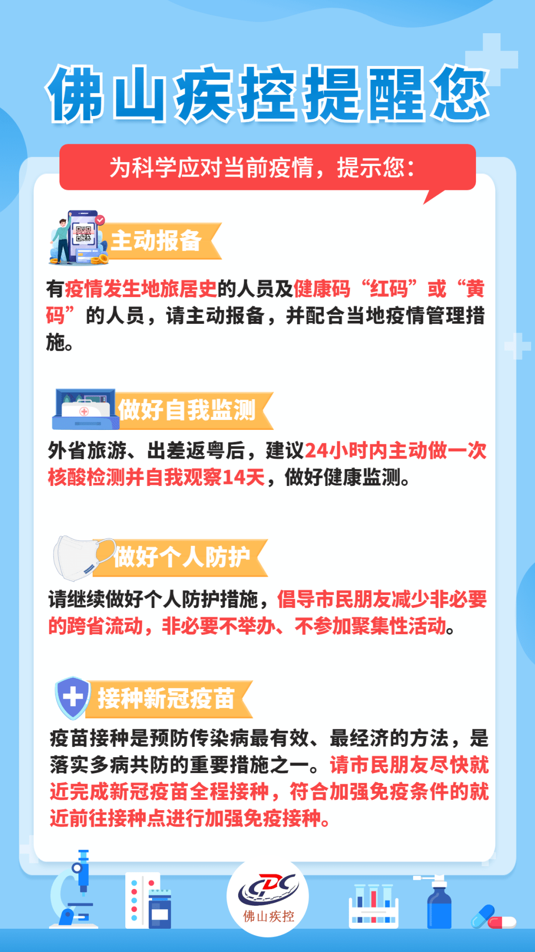 权威解答!事关奥密克戎变异株