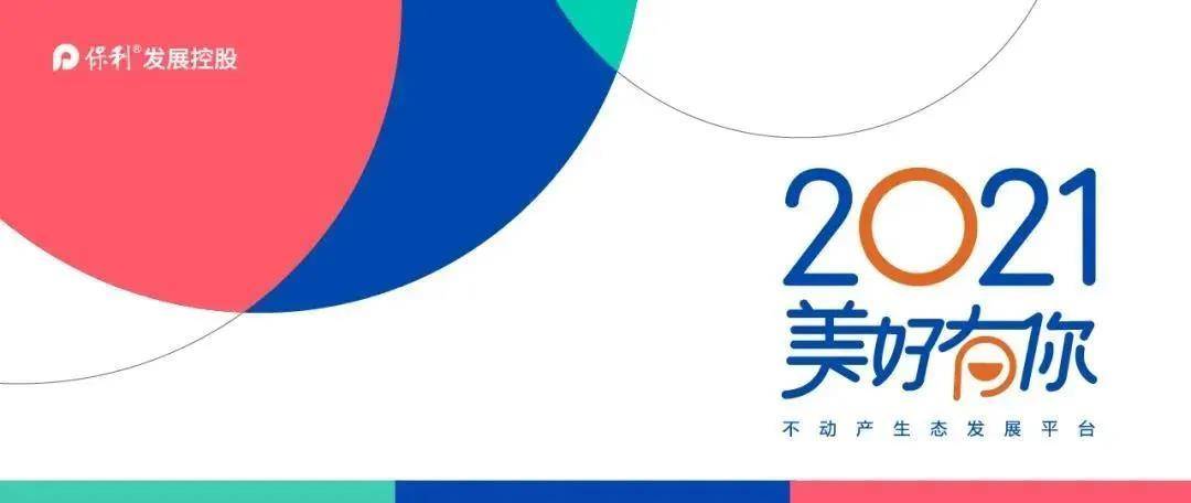 快讯:保利天悦本批次199套房源将于12月4日进行线下选房