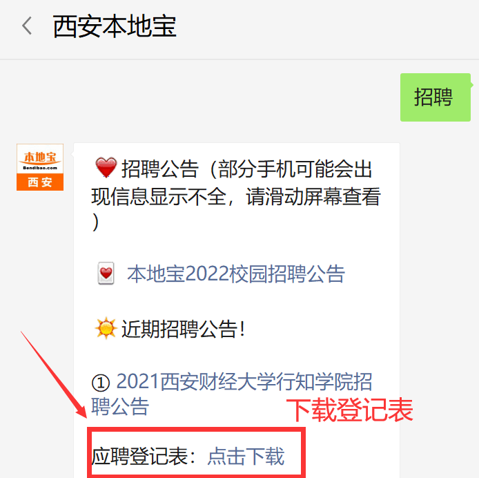 部分岗位大专学历可报!西安这些单位正在招聘!还有见习机会!