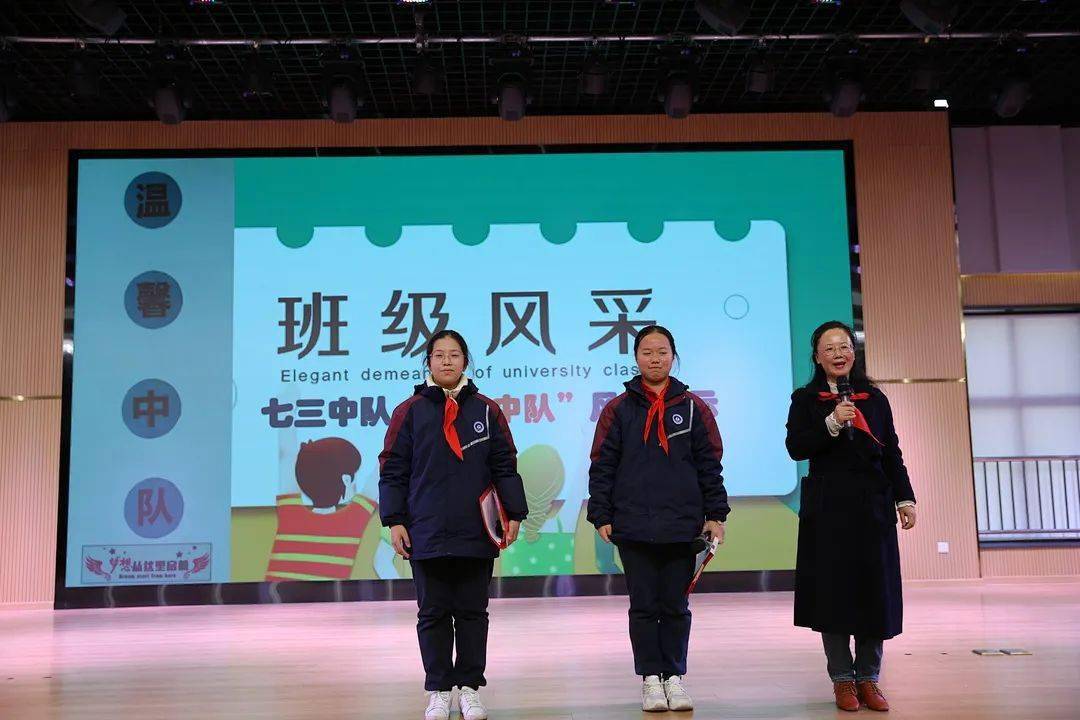 金彩教育爱校如家建班有我记七宝金都第一届温馨中队风采展示评比活动