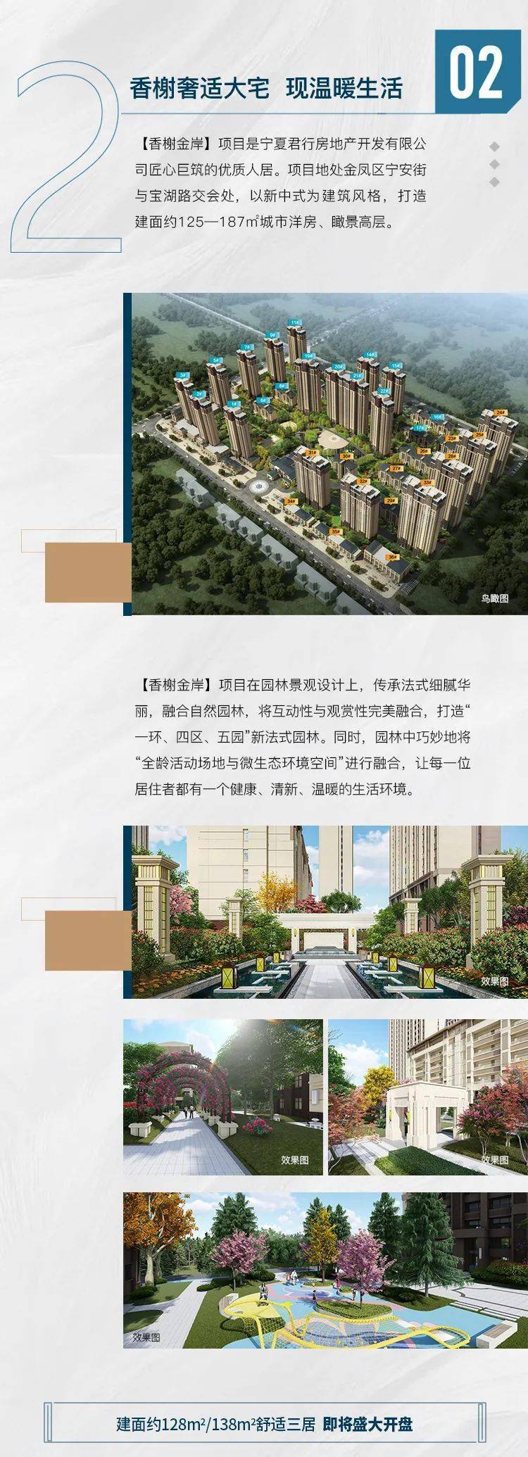 扩散丨香榭金岸,12月4日盛大开盘!快看在哪