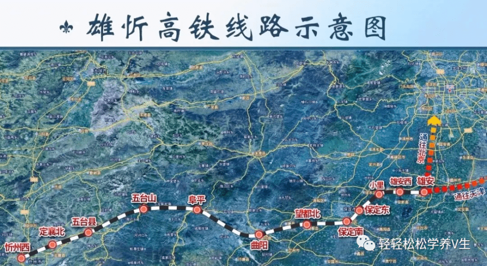 雄忻高铁线路示意图出炉快看路过哪里