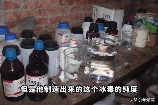 男子为证明化学天赋成功自制冰毒,警方:可惜了这股钻劲