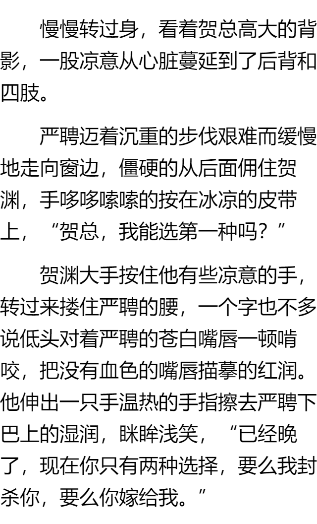 贺渊_角落_傲气