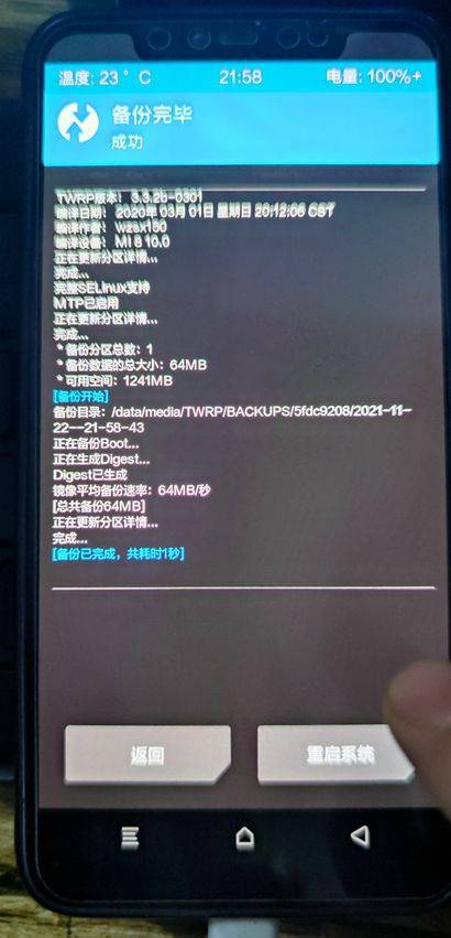 2,安装–刷入image镜像–boot–dipper.img–boot分区–重启手机