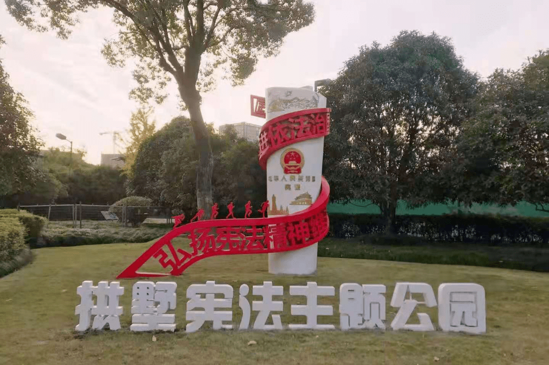 融法治文化于运河生态中,打造以宪法主题公园为圆心,以运河法治文化带