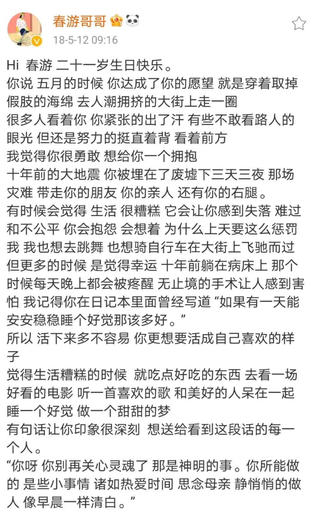 汶川地震中失去右腿的女孩,如今走上时装周_牛钰_小钢