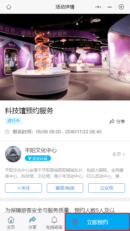 敲黑板最新平阳科技馆预约参观指南来了