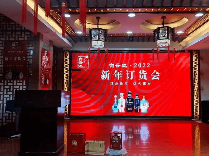 白云边2022新年订货会在汉南举行