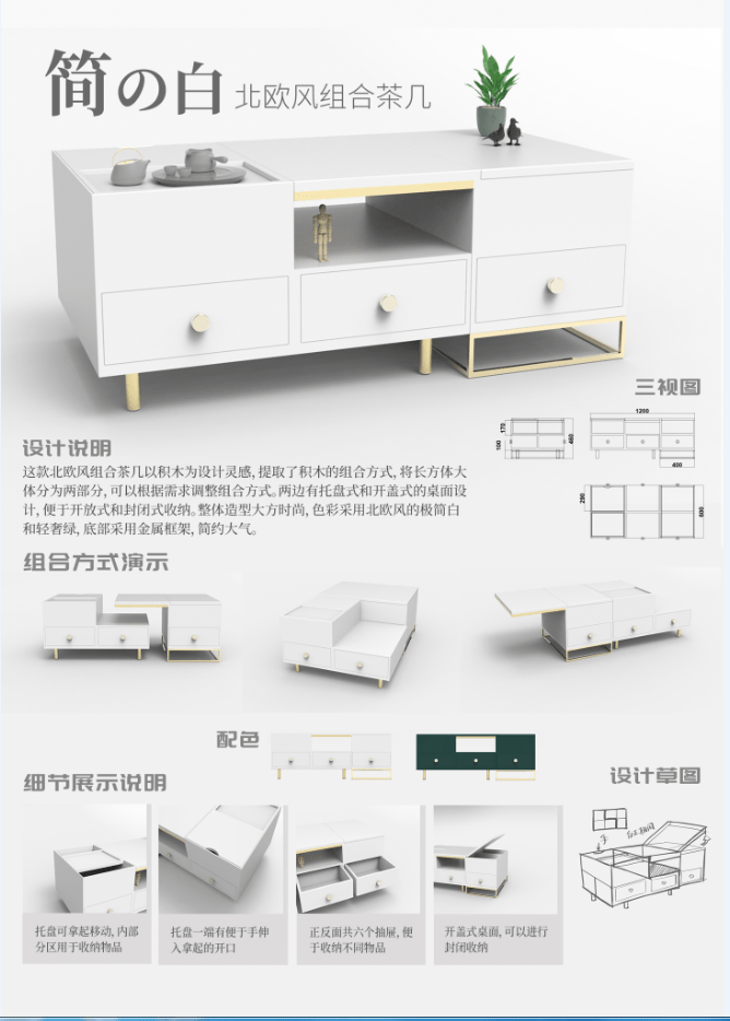 揭晓森堡杯第4届大学生软体家具设计大赛获奖作品公布