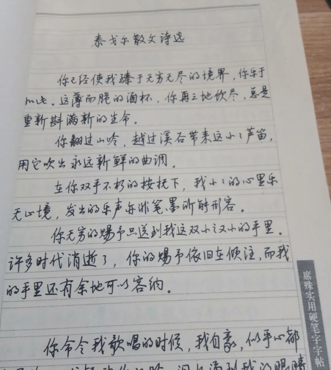 有些连笔怎么就不行呢?因为楷书是我国现代通行的汉字手写正体字.