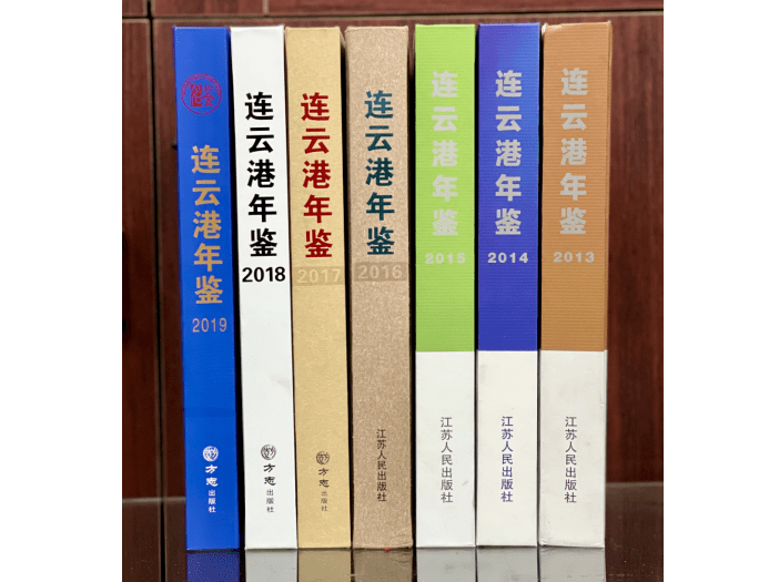 江苏唯一代表!全国学习推广!_连云港市_精品_年鉴