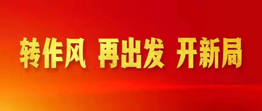 转作风再出发开新局我镇开展联防队伍大轮训全面提升队伍战斗力