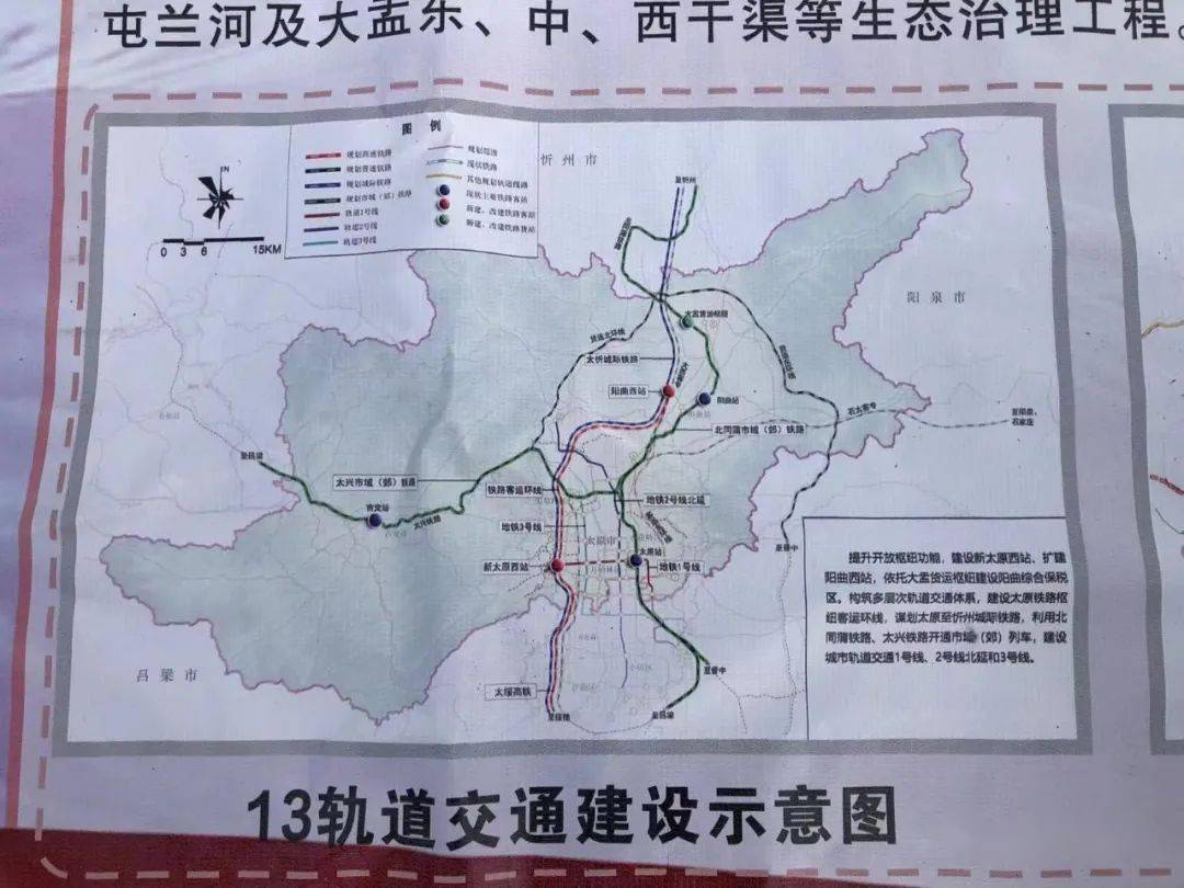 太忻经济区规划曝光太原至忻州城际铁路地铁2号线北延