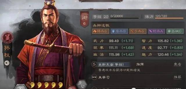 三国志战略版雄才孙权无脑阵容——孙权搭配凌统周泰