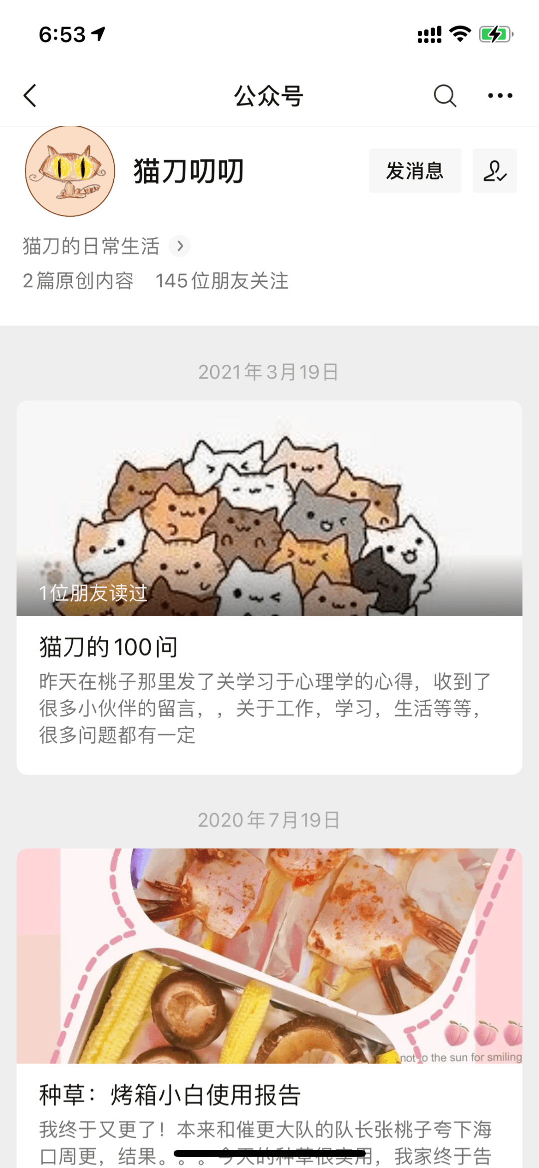 哈哈哈,猫刀老师,加油!