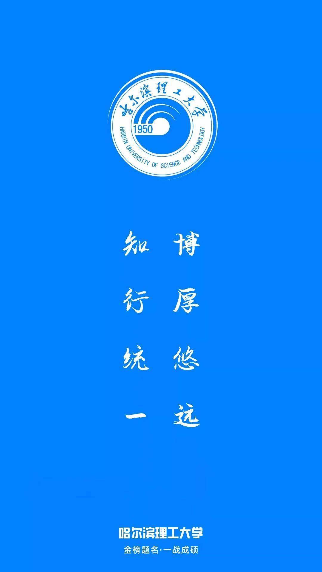 第二批院校壁纸合集来啦快点换上你的目标院校壁纸