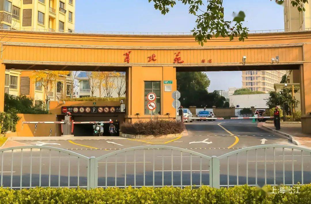 茸北苑居民区对面便是光星滨河(体育)公园园内不时
