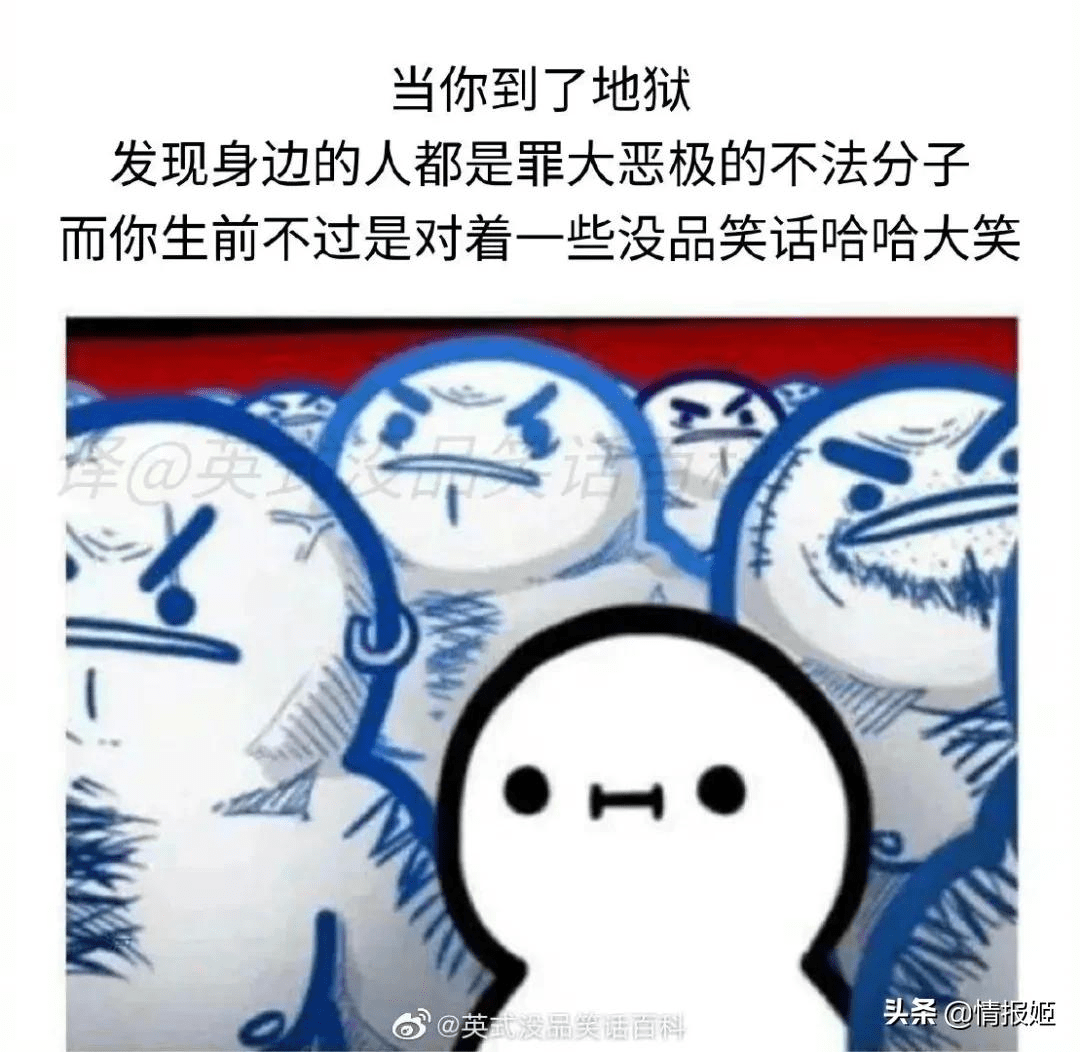 看梗图的时候笑出声,会在死后下地狱吗?_笑话_郭德纲_问题