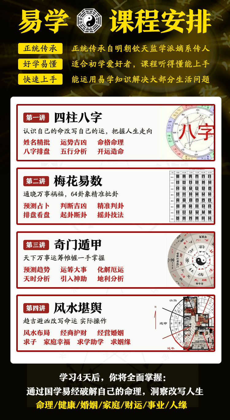 易经:改变命运的方法,很简单但很少人知道_朱昱_风水_直播