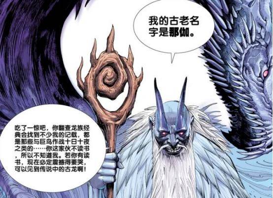 当初傲雪被龙族抓走时,他就曾被赐予龙族最残酷的刑法,整个人被绑在绝