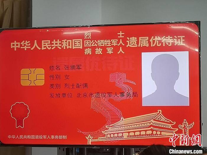 (谢雁冰)记者14日从退役军人事务部获悉,退役军人,其他优抚对象优待证