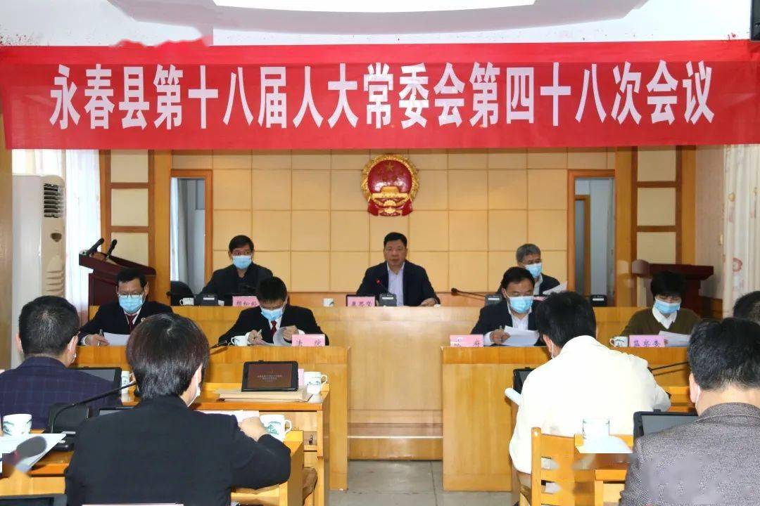 吴文相任永春县民政局局长_会议_任免_报告