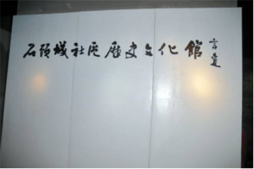 石头城社区历史文化史料馆_鼓楼区_件物品_居民