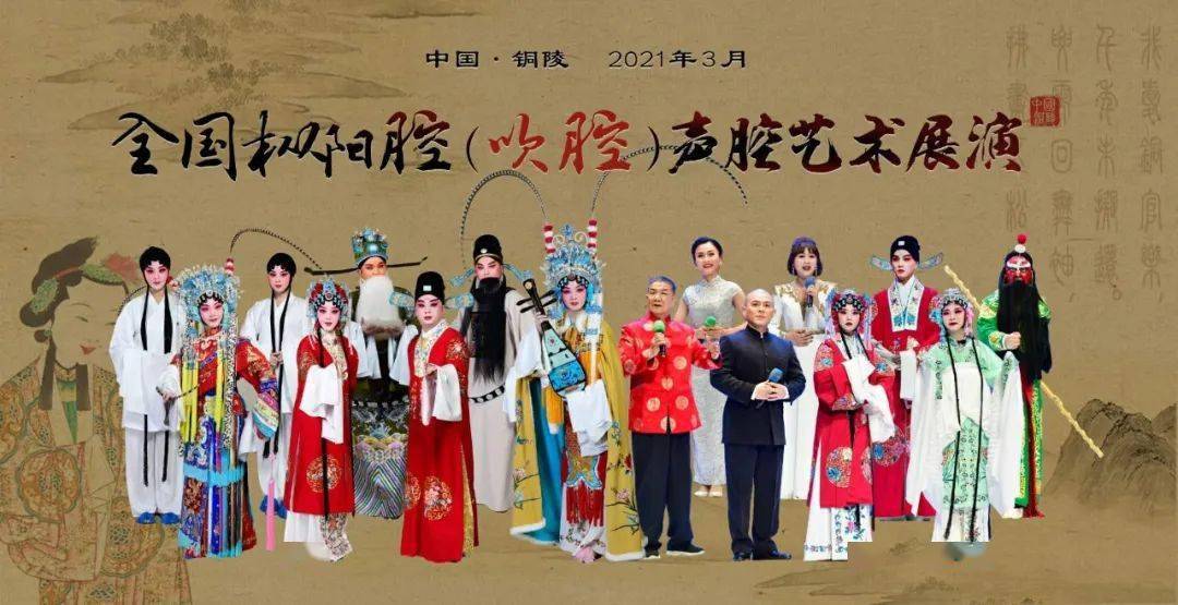 京,昆,西秦戏,闽剧均有演出,《杀惜》为川剧,滇剧共有,《打樱桃》为