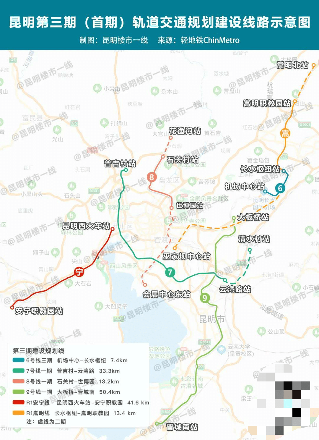 最新昆明轨道交通公司地铁789号线将分期建设