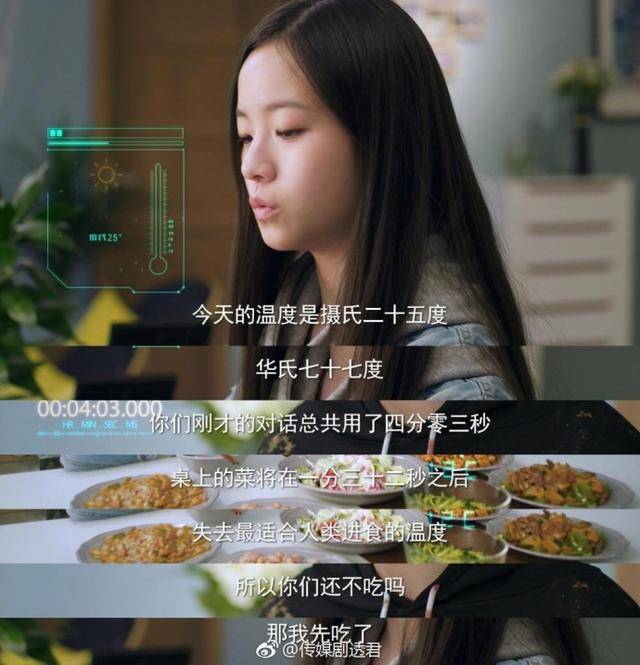 太可爱:同学两亿岁的无糖少女_宣墨_模式_名词