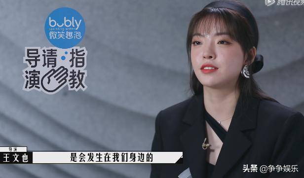 《导演请指教》王文也作品有点平庸,宁元元却赢了个寂寞_陈祉希_方励