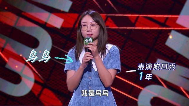 脱口秀演员鸟鸟_如何成为脱口秀演员_脱口秀演员庞博妻子