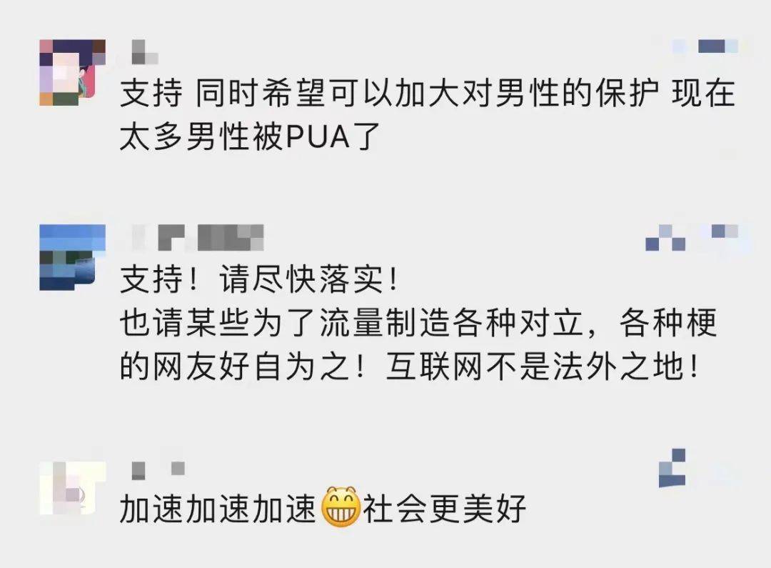 拟禁止用pua等手段残害妇女这部法律将迎来大修