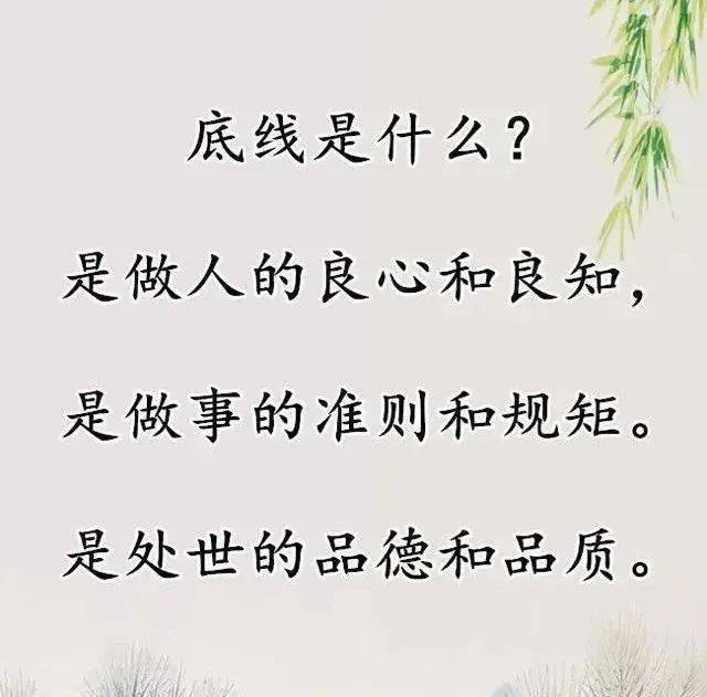 文章_问题_底线
