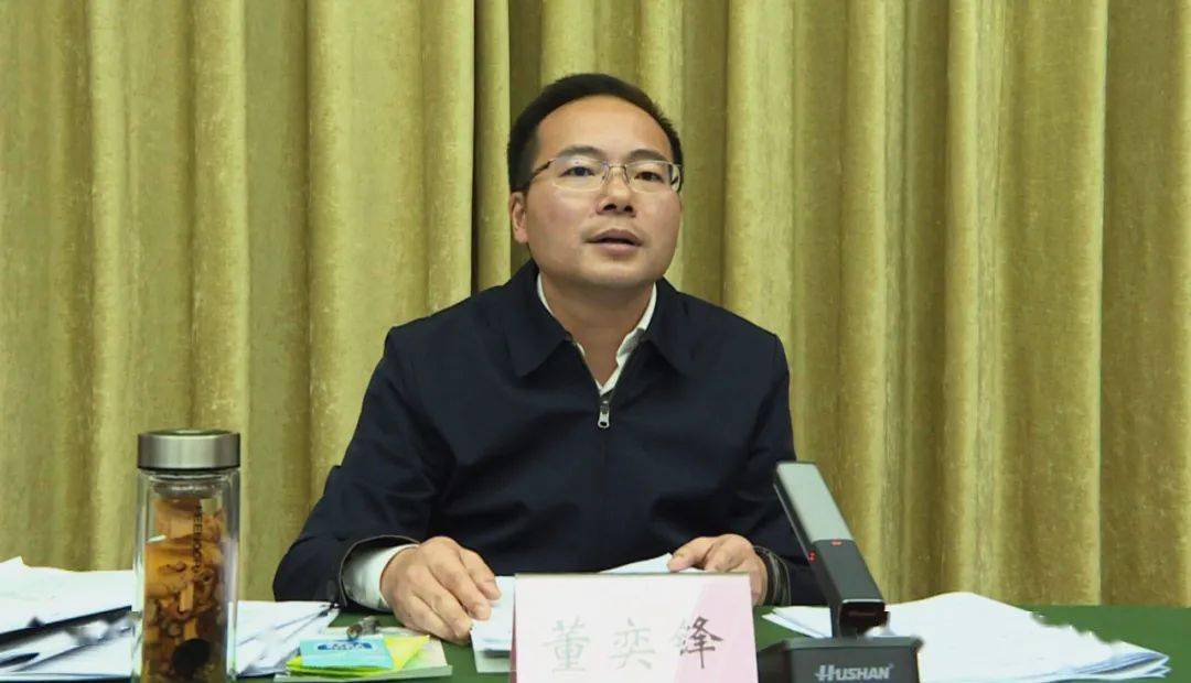 县十七届人民政府召开第七次全体会议董奕锋主持