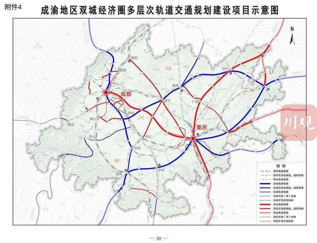 重庆,成都都市圈1小时通勤圈形成,实现重庆,成都"双核"间1小时通达,"
