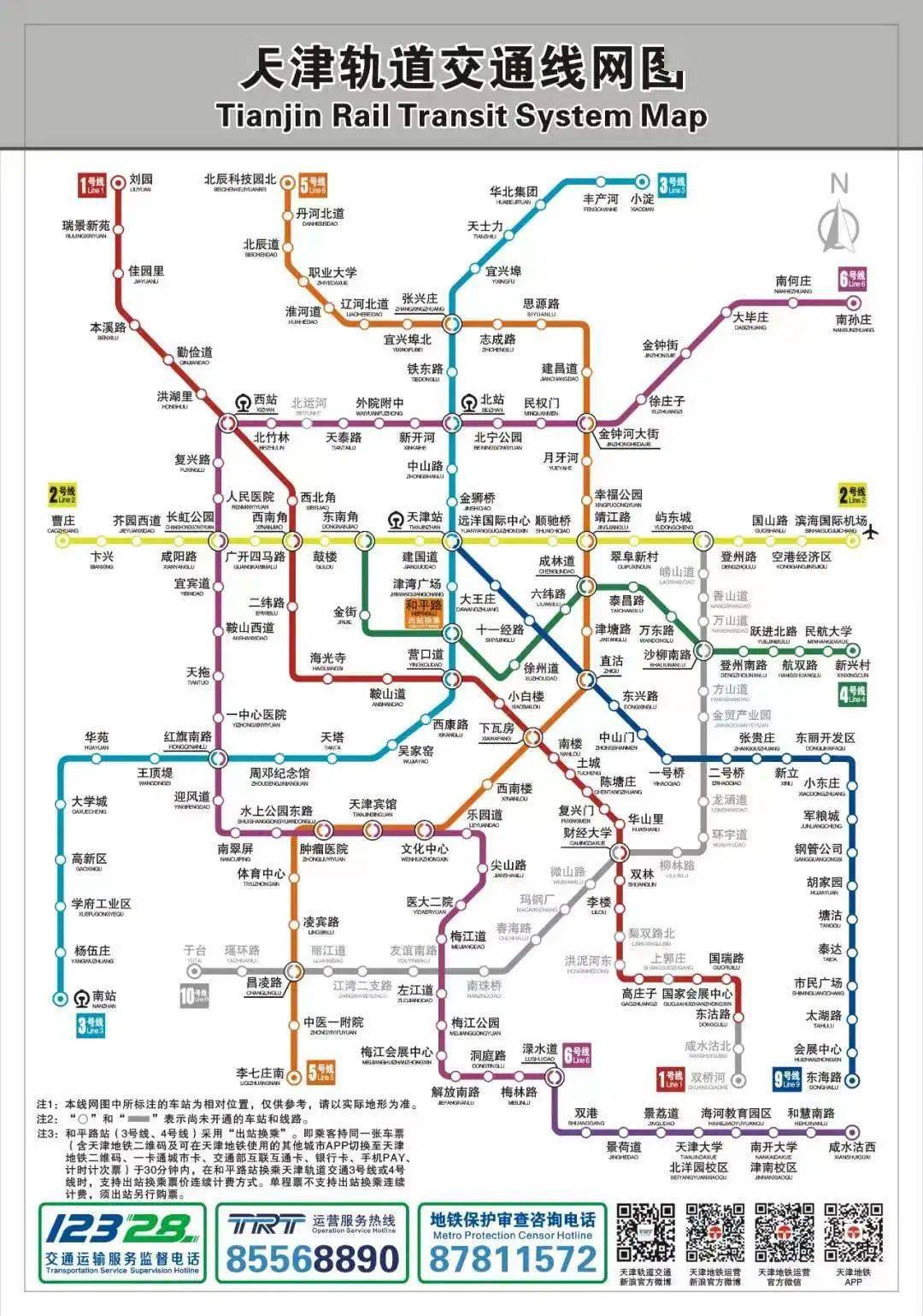 (图源:天津地铁运营)4运营时间6号线二期运营时间为6:00—23:01