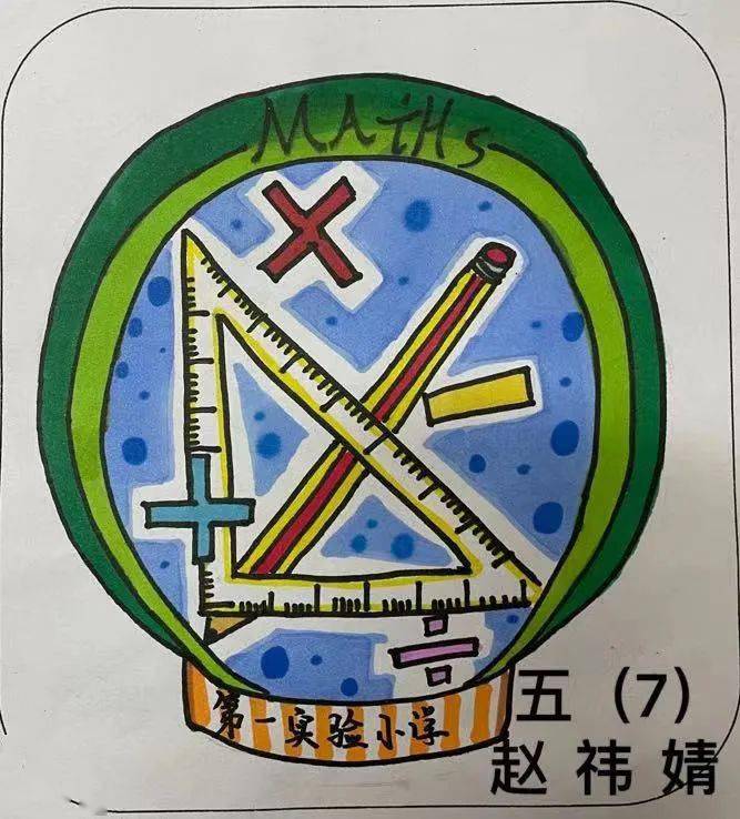 享数学魅力提思维能力南通市海门区第一实验小学五六年级数学文化节