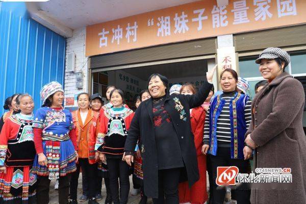 芷江禾梨坳乡古冲村地处偏远,曾经是典型的少数民族边远贫困山村.